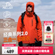 伯希和（Pelliot）【成毅同款】山野2.0沖鋒衣男三合一抓絨內膽防風(fēng)防水硬殼外套 【男款】丹霞紅 | 抓絨兩件套 L 女115-125斤男131-152