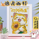 OIMG十字繡手工自己繡2025年新款刺繡diy材料包小件禮物客廳掛畫(huà)貓咪 向陽(yáng)而生 材料包+白色木框20*25cm【三股單線(xiàn)繡】