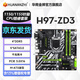 華南金牌H97-ZD3臺式游戲主板支持1150四代五代處理器i5 4590/i7 4770 H97-ZD3（1150針腳）