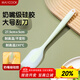 美廚（maxcook）硅膠刮刀 烘焙工具刮刀蛋糕淡奶油黃油刮刀油刷輔食工具 MCPJ4727