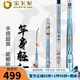 寶飛龍魚(yú)竿八段鯽魚(yú)竿超輕超硬碳素28調釣臺釣竿手竿超細魚(yú)竿釣聯(lián)官方店 5.4米+【金屬竿止】 足尺