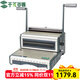 千頁(yè)百匯QUPA  S310/SY310方孔/圓孔鐵圈裝訂機 裝訂文件合同掛歷臺歷機器 雙線(xiàn)圈裝訂機 SY310（圓孔）