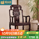 極美格 極美格 紅木家具非洲花梨（學(xué)名：刺猬紫檀）太師椅實(shí)木椅子主人椅喝茶帶靠背椅老人椅圈椅凳子 酸支色象頭主人椅