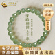 中國黃金（CHINA GOLD）和田玉手串高冰晴散珠手鏈玉石手鐲生日禮物送女友老婆教師節禮物 【深晴水/珠約8mm】冰晴水和田玉