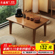 樂(lè )盛圖飄窗桌榻榻米桌子客廳沙發(fā)邊幾炕桌陽(yáng)臺折疊矮桌小方桌茶色LB49