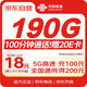 中國聯(lián)通（UNICOM）流量卡19元/月全國通用5G號碼手機卡電話(huà)卡學(xué)生卡非無(wú)限永久長(cháng)期終身套餐