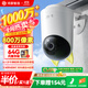 華為智選鴻蒙智選室外攝像頭800萬(wàn)監控器家用360度全景無(wú)死角帶夜視 防水農村門(mén)口庭院戶(hù)外看護安防海雀34K