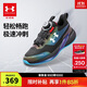 安德瑪（Under Armour）童鞋兒童飛速跑步鞋舒適男女童BOA旋鈕科技休閑大童運動(dòng)鞋2441104