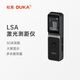 杜克LSA激光測距儀紅外線(xiàn)測距儀器高精度電子尺量房?jì)x手持家用