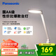 松下（Panasonic）臺燈AA級護眼燈閱讀臺燈護眼學(xué)習LED燈兒童學(xué)習臺燈 致颯白色款