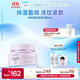 珂潤（Curel）淡紋緊致保濕乳霜40g 補(bǔ)水保濕面霜滋潤護(hù)理 敏感肌適用 成毅代言