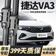 舉提勝大眾捷達VA3雨刮器原裝原廠(chǎng)雨刷2019年20/21/22/23款無(wú)骨雨刷器片 捷達VA3【19-24款】前雨刮一對