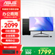 華碩（ASUS）辦公臺式電腦 i3 13100F/2G獨顯家用學(xué)習主機企業(yè)客服全套臺式機組裝電腦 DIY整機 主機+23.8英寸顯示器 配二 i3 10105F+16G+512G SSD