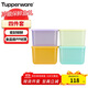 特百惠（Tupperware）冷藏1L*4件套保鮮盒蔬菜水果收納盒食品級密封冰箱儲物盒 彩色蓋