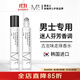 蒙度士（MdoC）印記男士走珠香水 8ml（韓國便攜走珠身體香水古龍香味)送男友