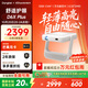 當貝D6XPlus 激光投影儀家用 輕薄便攜云臺投影機 高清家庭影院國家補貼20%（高亮1200CVIA 一級能效）