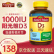 天維美（Nature Made）維生素d3軟膠囊1000IU 美國進(jìn)口陽(yáng)光瓶維生素d 兒童孕婦中老年 維生素d3【1瓶*650?！? title=