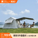 牧高笛（MOBIGARDEN）假日山居5.9帳篷 戶外露營自動速開黑膠帳篷 NX23661011 晨霧白