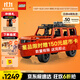 樂(lè )高（LEGO）積木拼裝機械組系列42177 梅賽德斯奔馳大G500男孩玩具生日禮物