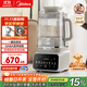 美的（Midea）低音安睡變頻破壁機 1.75L榨汁機豆漿機多肽營(yíng)養 免手洗多功能全自動(dòng)輕音帶罩可拆洗FC19 國家補貼
