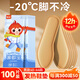 牧火發(fā)熱鞋墊100片40-44碼 男女自發(fā)熱加熱暖腳貼 暖足貼暖貼暖腳神器