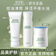 佰草集肌本清源水乳套裝 保濕補水清爽控油平衡水油護膚品男女學(xué)生通用 熱銷(xiāo)3件【潔面+水+面霜】