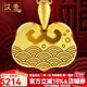 漢秀寶寶金鎖平安鎖黃金長(cháng)命鎖吊墜兒童足金女款項鏈生日禮物送老婆 海浪如意鎖(金重約:4.53克)