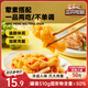 三只松鼠檸檬酸辣去骨鳳爪510g罐裝常溫即食無(wú)骨雞爪下酒菜零食夜宵解饞