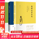 【新華正版】?jì)和】抵v記 精神健康講記 經(jīng)典中醫啟蒙 李辛中醫三部曲 回到本源 四部曲 中醫養生保健 兒童保健心理健康教育 閱讀狂歡節 李辛中醫三部曲