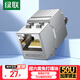 綠聯(lián)超六類(lèi)網(wǎng)絡(luò )模塊 CAT6A萬(wàn)兆免打帶屏蔽模塊 RJ45水晶頭母座電腦網(wǎng)線(xiàn)插座面板50U鍍金連接頭 35997