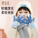 愛(ài)寶適兒童手套冬季男童加絨保暖五指手套寶寶外出分指套天藍恐龍T241