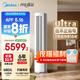 美的空調 3匹 酷省電Ultra 省電神機 超一級能效 客廳空調立式柜機 國家補貼 KFR-72LW/N8KS1-1U