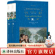 飄（上下）（經(jīng)典譯林）（世界十大名著(zhù)之一，名家無(wú)刪節譯本，同名電影《亂世佳人》風(fēng)靡全球，典雅精裝）
