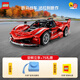 樂(lè )高（LEGO）【五月天阿信同款】積木 42212法拉利 Ferrari FXX K賽車(chē)