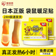 愛(ài)麗思（IRIS）日本暖足貼暖腳發(fā)熱貼暖腳神器自發(fā)熱暖腳貼女生睡前用足貼暖寶寶 【新客體驗】暖足貼10片【送10片到手整整20片】 【日本正版袋鼠暖足貼】持續發(fā)熱6小時(shí)-不熱包退