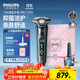 飛利浦（PHILIPS）電動(dòng)剃須刀旋護新7系 微提切科技SkinIQ動(dòng)態(tài)感應刮胡刀 配無(wú)繩清潔中心 生日禮物送父親