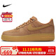 耐克NIKE男空軍一號AF1 AIR FORCE 1運動(dòng)鞋CJ9179-200小麥色42