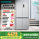 西門(mén)子（SIEMENS）無(wú)界十字星500升超薄微平嵌十字門(mén)冰箱雙開(kāi)門(mén)四開(kāi)門(mén)超薄嵌入式 國家補貼一級能效 晶耀KC88CE163C