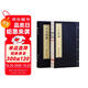 了凡四訓（齊善鴻）京東自營原版正版詳解精解版功過格原文+注音+譯文講記白話家訓家規(guī)國學經(jīng)典