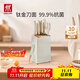雙立人（ZWILLING）刀具套裝鈦金抗菌NowPro菜刀水果刀砍骨刀剪刀切菜刀廚具7件套 白