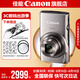 佳能ixus285 數碼相機 卡片機 照相機 ccd佳能 學(xué)生入門(mén)便攜式踏青家用照像機 IXUS285 HS 銀色 套餐一【精選配件 滿(mǎn)足您的日常拍攝需求】
