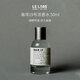 LE LABO香水實(shí)驗室19號#海灣50ml 濃香水EDP 大牌生日情人節年貨禮物