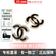 香奈兒（Chanel）耳環(huán) 閃閃時(shí)尚氣質(zhì)精致經(jīng)典雙C耳釘女款 七夕節 節日送禮送女友 黑與金ABC528-B16134-NW445 均碼