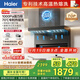 海爾（Haier）麥浪油煙機 抽吸排油煙機頂側雙吸大嘴C61pro 28大吸力指定煙灶聯(lián)動(dòng) 熱熔自清潔 973UD國家補貼20%
