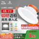 FSL佛山照明筒燈LED天花燈防霧燈全白6W3寸正白光6500K鉆石三代