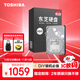 東芝(TOSHIBA) 臺式機硬盤(pán) 4TB 垂直式CMR SATA接口 7200轉 3.5英寸(MD08ADA400E)