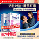 Elevit愛(ài)樂(lè )維復合活性葉酸【女士1段90片+男士90片】孕婦備孕孕早期