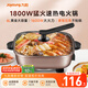 九陽(yáng)（Joyoung）6L大容量1600W多功能鍋大火力火鍋電火鍋電炒鍋電熱鍋火鍋專(zhuān)用鍋電煮鍋HG60-G91