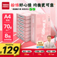 天章 （TANGO）新粉天章A4紙打印紙70g500張*8包一箱 白紙草稿紙 高性?xún)r(jià)比復印紙 整箱4000張【經(jīng)濟款】