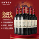 長(cháng)城 特選7橡木桶解百納干紅葡萄酒 750ml*6瓶 整箱 中糧出品